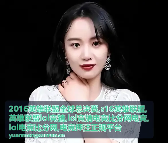 英雄联盟LOL竞猜规则说明